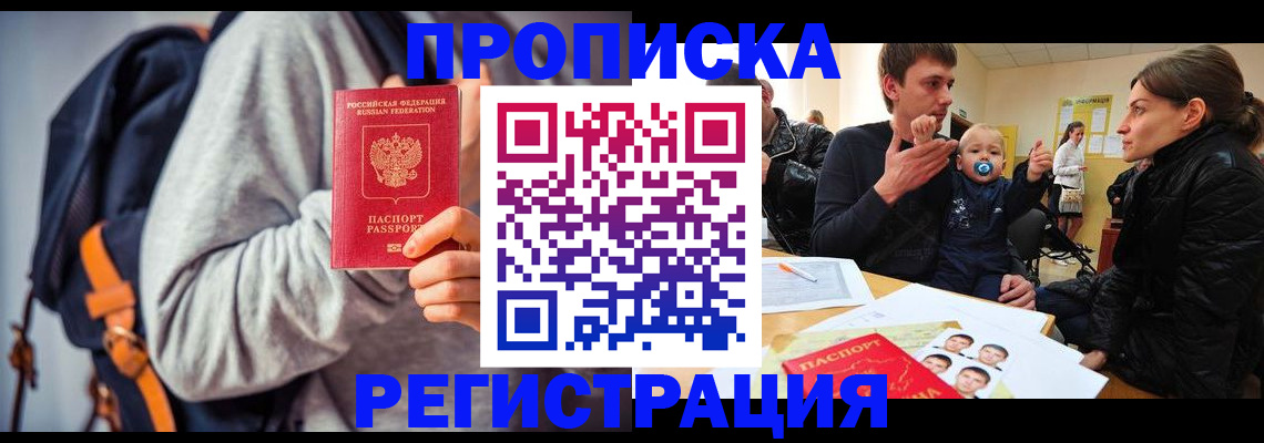 прописка гарантия в Новочебоксарске