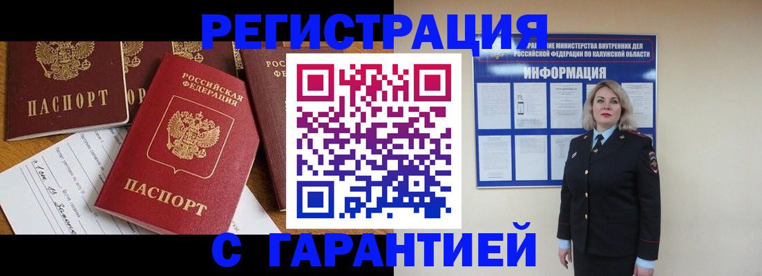 прописка паспорт в Новочебоксарске