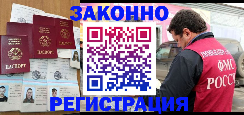 прописка от собственника в Новочебоксарске