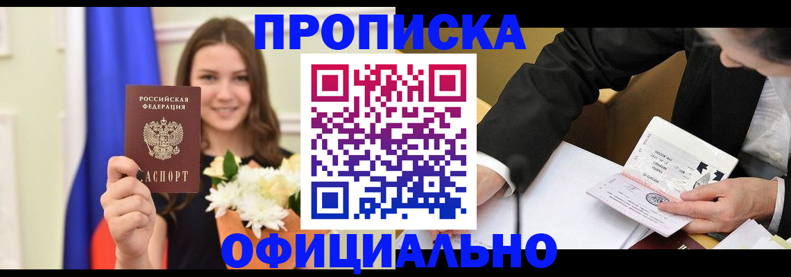 временная регистрация законно в Новочебоксарске