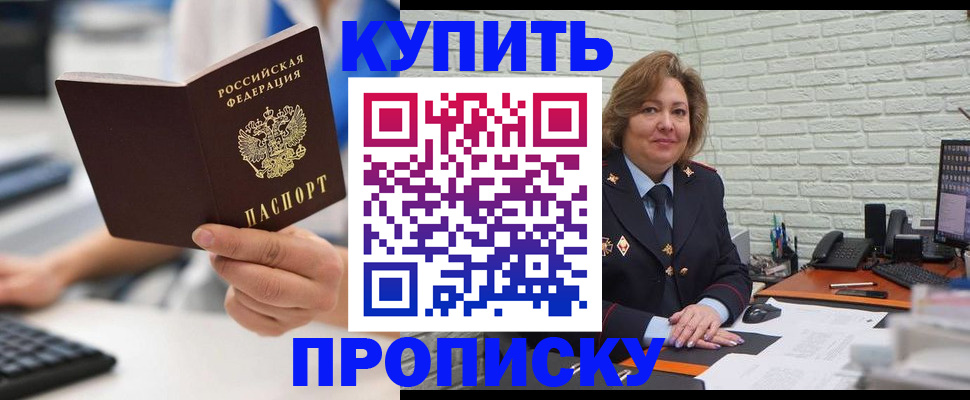прописка ребенка в Новочебоксарске