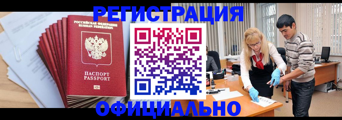временная регистрация для всех в Новочебоксарске