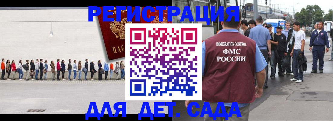 прописка ребенка в Новочебоксарске